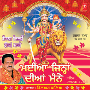 Maiyaa Jinha Diyan Manne