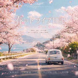 桜色の空 (Sakurairo no sora)