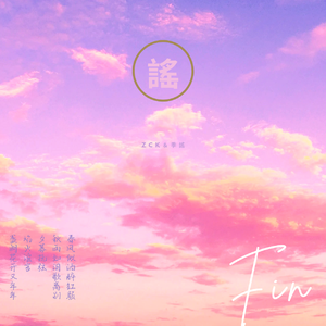 你还记得吗wav.(伴奏)