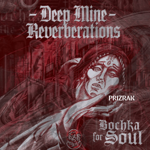 ПЛЕВОК (Original Mix)