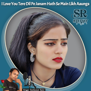 I Love You Tere Dil Pe Janam Hath Se Main Likh Aaunga