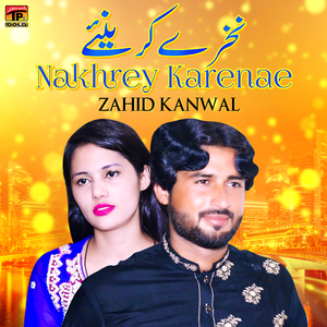 Nakhrey Karenae