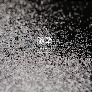 随意freestyle(玩点没过脑的)