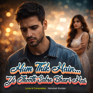 Hum Thik Hain Ye Jhooth Sabse Bhari Hai