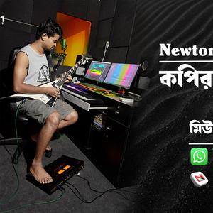 Pahari Village Background Music | পাহাড়ি গ্রামীণ বাঁশির সুর