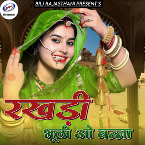 Rakhadi Bhuli O Banna