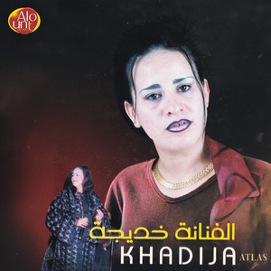 Aymout Awsmoum Ardikh