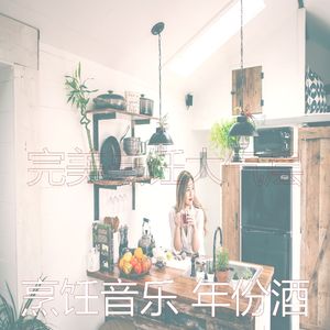 柔和的午餐时刻