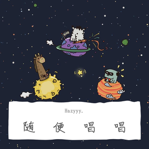 （初中随便写写的词）