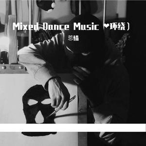 孙嘉敏 - 别等我离开才说爱我（3D环绕莣情 remix）