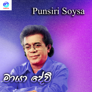 Payan Pahanwan Ran Tharakawo