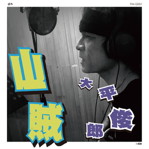 夜の戦い（LIVE at SlowBlues、愛知県名古屋市、2020年1月26日）