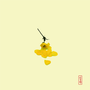 지나간다 (feat. 서내일)