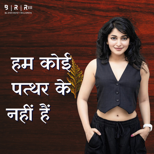 Hum Koi Patthar Ke Nahi Hain