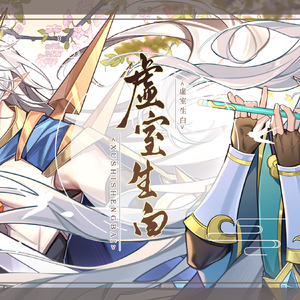 虚室生白——记洛克王国革凡普王