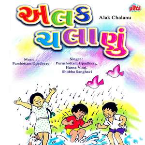 Mane Ek Ek Jaad Ni Maya Ke Jaad Mane Lage Nahi Koi Di Paraya