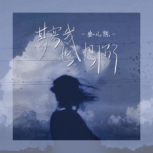 其实我也想你了