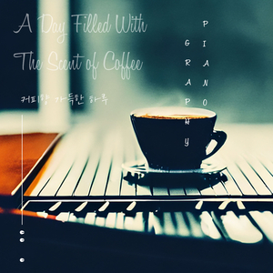 낭만 한 스푼 카페모카 (A spoonful of romance, cafe mocha)