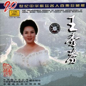 为艺术，为爱情(意大利语演唱)选自歌剧《托斯卡》