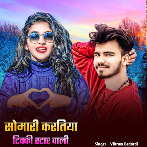 Somari Karatiya Tikki Star Wali