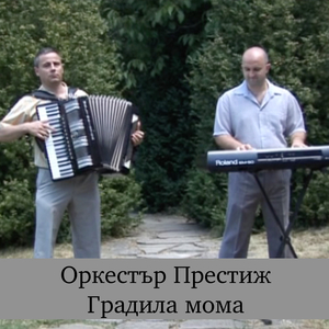 Моме малка моме