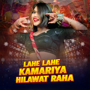 LAHE LAHE KAMARIYA HILAWAT RAHA