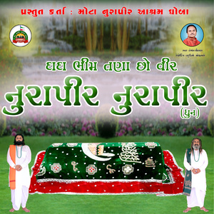 Nurapir Dhun