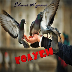 Посвящение