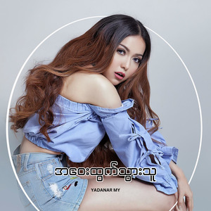 အဝေးထွက်သွားသူ