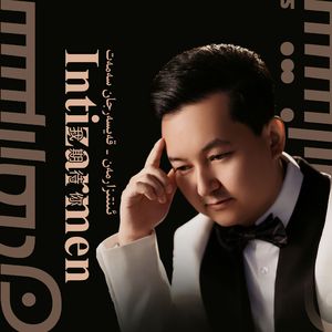 Intizarmen/我期待你