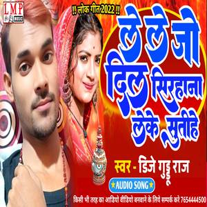 Le Le Jo Dil Sirana Leke Sutihe (Maithili)