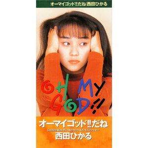 思い出のセントエルモスファイヤー