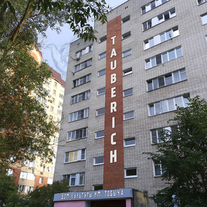 Дом культуры им. Тобыча