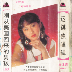 送你送到小村外