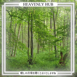 Murmurs of Forgotten Roads