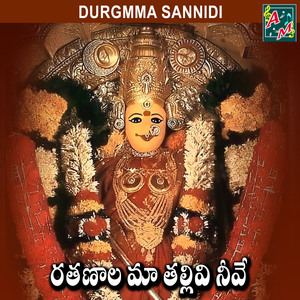 RATHANAL MAA THALLIVI NEVE