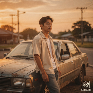 แค่ยังอยู่ตรงนี้ (Still Here Somehow)