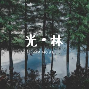 路还很长别太绝望 Guitar Type Beat