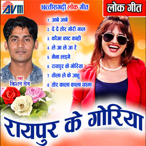 Naina Ladge