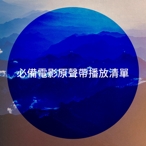 Rio Bravo (Main Theme)