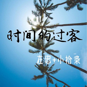 上天安排的最大嘛 (DJ版)