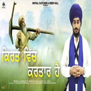 Kirat Vich Kartaar Hain