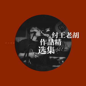 那个喝醉的夜晚挡不住我们的步伐