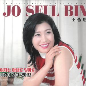 여자는 아내로 엄마로