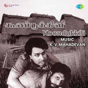 Vaanga Ellorume Ondragave