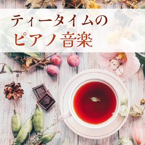 優雅なカフェ