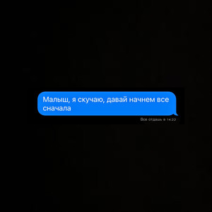 Всё отдашь