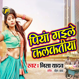 Piya Gaile Kalakatiya