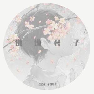 忘川彼岸（纯享版）（翻自 零一九零贰）