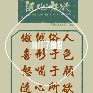 斑马wav（翻自 宋冬野）